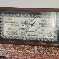 قاب چهار قل و وان یکاد