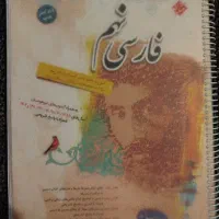 جزوه و کتاب فوق العاده طالب تبار پایه نهم