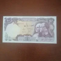 اسکناس 100 ریالی پهلوی