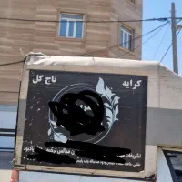 اتاق بار مسقف آریسان