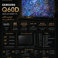 تلوزیون سامسونگ Q60D