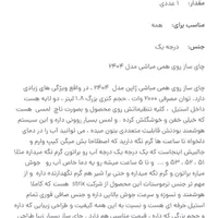 چایی ساز برند مباشی|سماور، چای‌ساز، قهوه‌ساز|اندیمشک, |دیوار