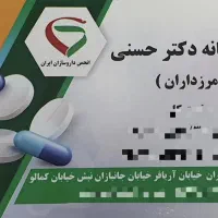 تکنسین (نسخه پیچ) داروخانه - خانم