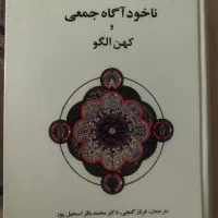 کتاب از یونگ