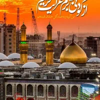 کاروان زیارتی کربلا شرایط اقساطی