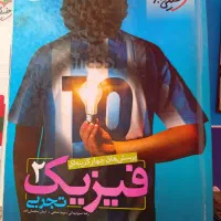 کتاب کمکی تجربی