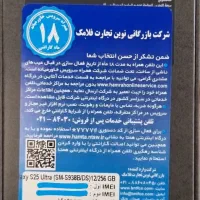 گوشی Samsung S25 Ultra رنگ تیتانیوم نقره آبی