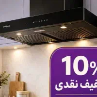فروش اقساطی ویژه بازنشستگان تامین اجتماعی
