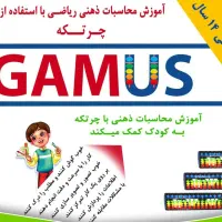 آموزش محاسبات ذهنی