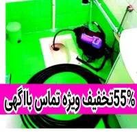 لوله بازکنی50٪تخفیف سراسرتهران10دیقه فنرزدن فنرزنی