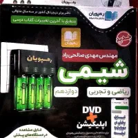فلش کارت شیمی