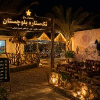 آگهی استخدام مجتمع تک ستاره بلوچستان