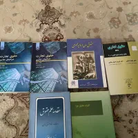 کتابهای دانشگاهی رشته حقوق