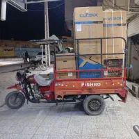 حمل بار با سه چرخ