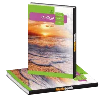 تدریس فیزیک دبیرستان کنکوری و تقویتی