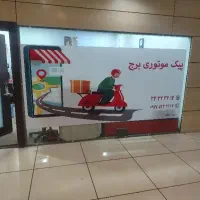 استخدام بازاریاب یا تراکت پخش کن