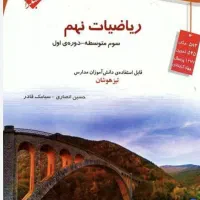 کتاب اموزشی