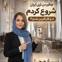 کارآفرینی