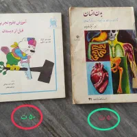 کتابهای آموزشی برای از کوچک تا بزرگ