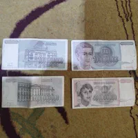 اسکناس کلکسیونی کشور یوگسلاوی 100میایون دیناری ب
