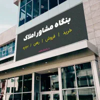 همکارخانم/منشی دفتراملاک/میدان امام خمینی