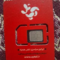 خط اپتل مخصوص سفرهای  عراق  ترکیه  آذربایجان