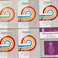 سه سطحی و بنفش شیمی و ریاضی و فیزیک هر سه پایه