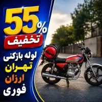 لوله بازکن فنرزن مشیریه مسعودیه کاروان افسریه نبرد