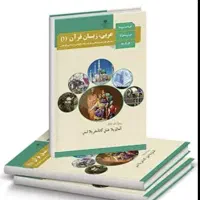 کتاب دهم هنرستان