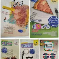 کتابکار کتاب کار پایه نهم تیزهوشان