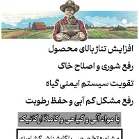 قابل توجه باغداران وکشاورزان