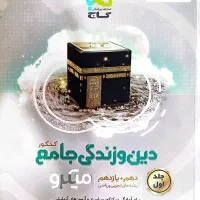 کتاب کمک درسی
