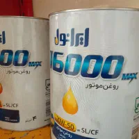 فروش عمده و تکی روغن