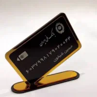استند کارت بانکی