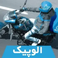 الو پیک