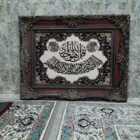 تابلو فرش