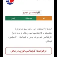 سمند EF7 پایه گازسوز ۹۳ مولتی پلکس فروش یا معاوضه|خودرو سواری و وانت|تهران, شادآباد|دیوار