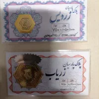 پارسیان 850سوتی