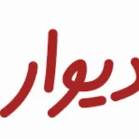 استخدام