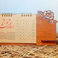 تقویم طرح گل کد ۴