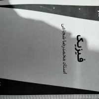 کتاب و جزوه یازدهم