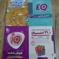 کتاب های آمادگی تیزهوشان و کمک درسی ششم