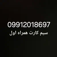 فروش سیمکارت