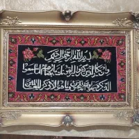 تابلو فرش دستبافت  وان یکاد