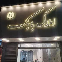 اجاره واحد تجاری بلوار بهشت
