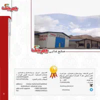 کرایه-انبار-دارویی-با-مجوز-اداره-غذاودارو