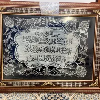 تابلو وان یکاد