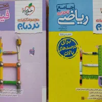 کتاب های نردبام ریاضی و فیزیک کنکور تجربی