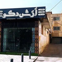 فروش مغازه تجاری