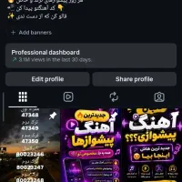 پیج اینستاگرام